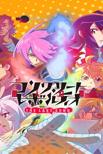 دانلود زیرنویس فارسی انیمه (2016) Concrete Revolutio: Choujin Gensou – The Last Song دانلود زیرنویس فارسی انیمه (2016) Concrete Revolutio: Choujin Gensou – The Last Song