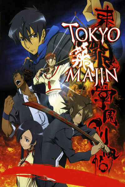 دانلود زیرنویس فارسی فصل اول انیمه (2007) Tokyo Majin Gakuen Kenpucho: Tou دانلود زیرنویس فارسی فصل اول انیمه (2007) Tokyo Majin Gakuen Kenpucho: Tou