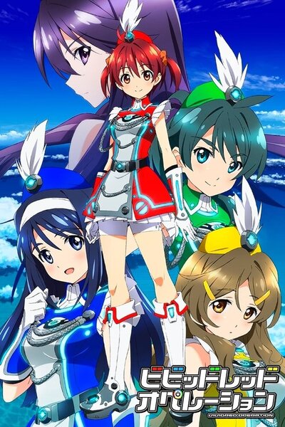 دانلود زیرنویس فارسی انیمه (2013) Vividred Operation دانلود زیرنویس فارسی انیمه (2013) Vividred Operation
