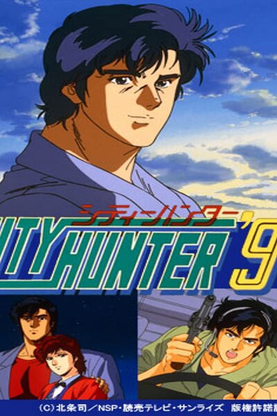 دانلود زیرنویس فارسی انیمه (1991) City Hunter ’91 دانلود زیرنویس فارسی انیمه (1991) City Hunter ’91