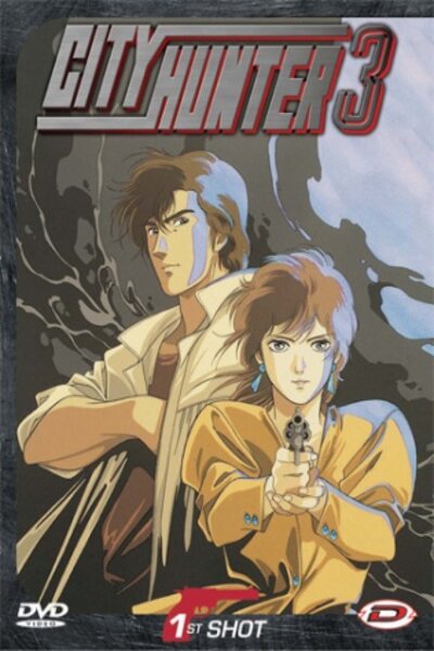 دانلود زیرنویس فارسی فصل سوم انیمه (1989) City Hunter 3 دانلود زیرنویس فارسی فصل سوم انیمه (1989) City Hunter 3