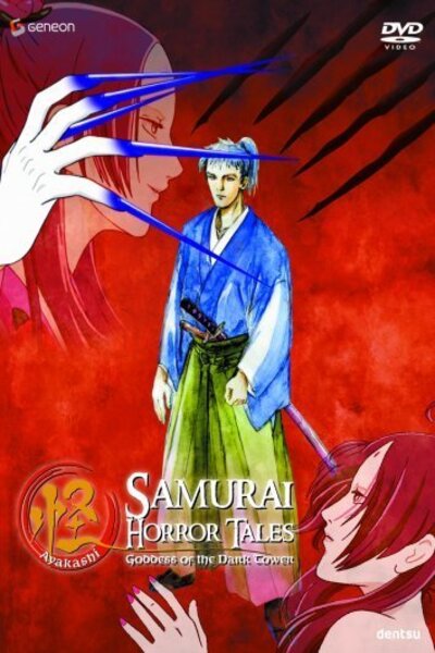 دانلود زیرنویس فارسی انیمه (2006) Ayakashi: Japanese Classic Horror دانلود زیرنویس فارسی انیمه (2006) Ayakashi: Japanese Classic Horror