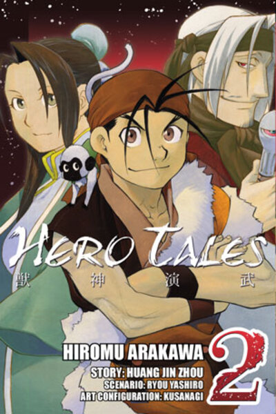 دانلود زیرنویس فارسی انیمه (2007) Juushin Enbu: Hero Tales دانلود زیرنویس فارسی انیمه (2007) Juushin Enbu: Hero Tales