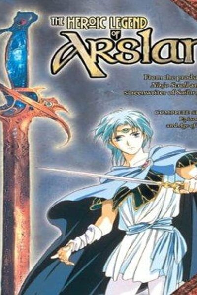 دانلود زیرنویس فارسی انیمه (1991) Arslan Senki دانلود زیرنویس فارسی انیمه (1991) Arslan Senki