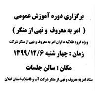 کلاس آموزشی