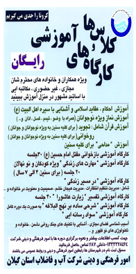 کارگاه های آموزشی