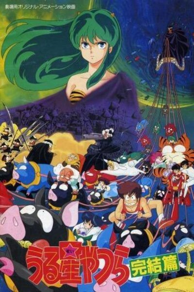 دانلود زیرنویس فارسی انیمه های سینمایی (1983-1991) Urusei Yatsura Movies دانلود زیرنویس فارسی انیمه های سینمایی (1983-1991) Urusei Yatsura Movies