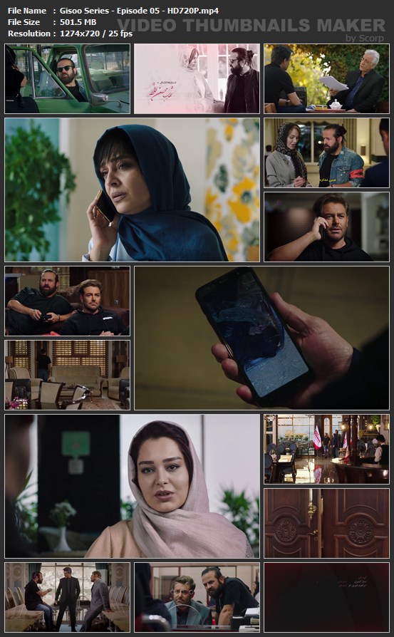 تصاویر و شات های قسمت پنجم سریال ایرانی گیسو