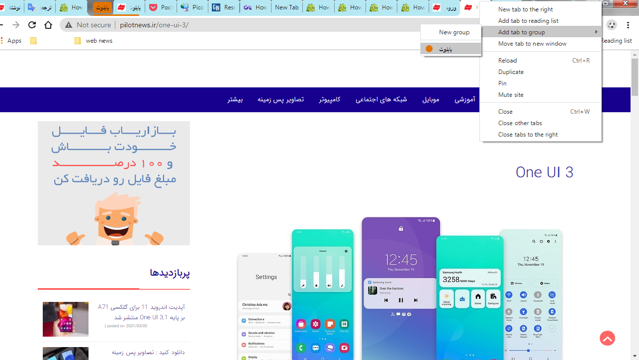 گروه بندی تب ها در گوگل کروم دسکتاپ