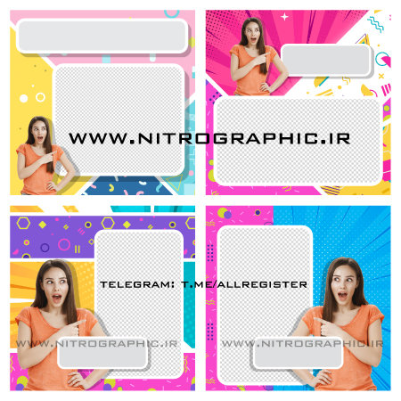 طرح های شاد و فانتزی ، طرحهای زیبا و خاص ، قالب های گرافیکی آماده ، طرح پست اینستاگرام ، قالب پستهای کانال های تلگرام ، طرح های اماده پست برای کانالهای تلگرامی 