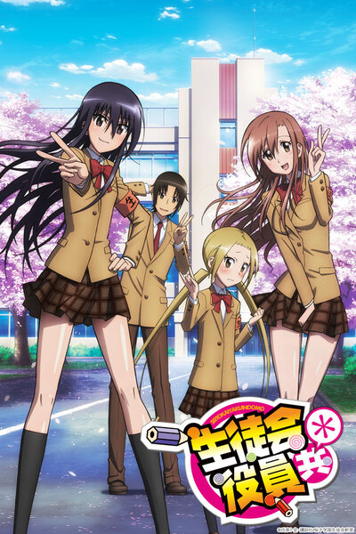 دانلود زیرنویس فارسی فصل دوم انیمه (2014) Seitokai Yakuindomo* دانلود زیرنویس فارسی فصل دوم انیمه (2014) Seitokai Yakuindomo 2