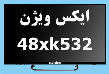 48xk532 | xvision | تعمیر | بکلایت | ایکس ویژن