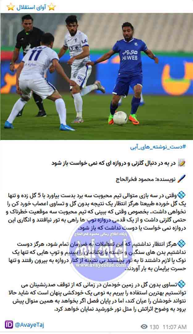 محمود فخرالحاج