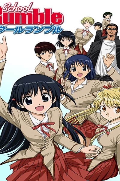 دانلود زیرنویس فارسی فصل اول انیمه (2004) School Rumble دانلود زیرنویس فارسی فصل اول انیمه (2004) School Rumble