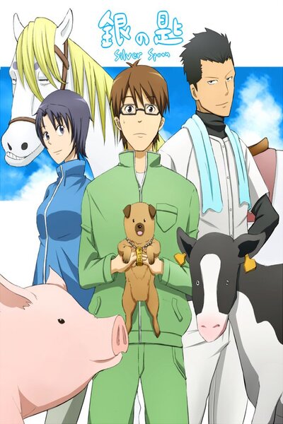 دانلود زیرنویس فارسی فصل دوم انیمه (2014) Gin no Saji 2nd Season دانلود زیرنویس فارسی فصل دوم انیمه (2014) Gin no Saji 2nd Season