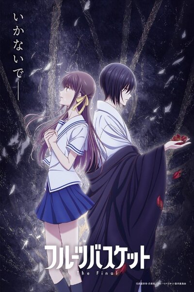 دانلود زیرنویس فارسی فصل سوم انیمه بهاری (2021) Fruits Basket: The Final دانلود زیرنویس فارسی فصل سوم انیمه بهاری (2021) Fruits Basket: The Final