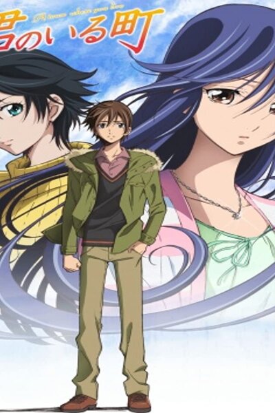 دانلود زیرنویس فارسی انیمه (2013) Kimi no Iru Machi دانلود زیرنویس فارسی انیمه (2013) Kimi no Iru Machi