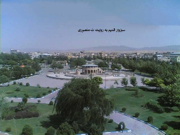 سبزوار قدیم
